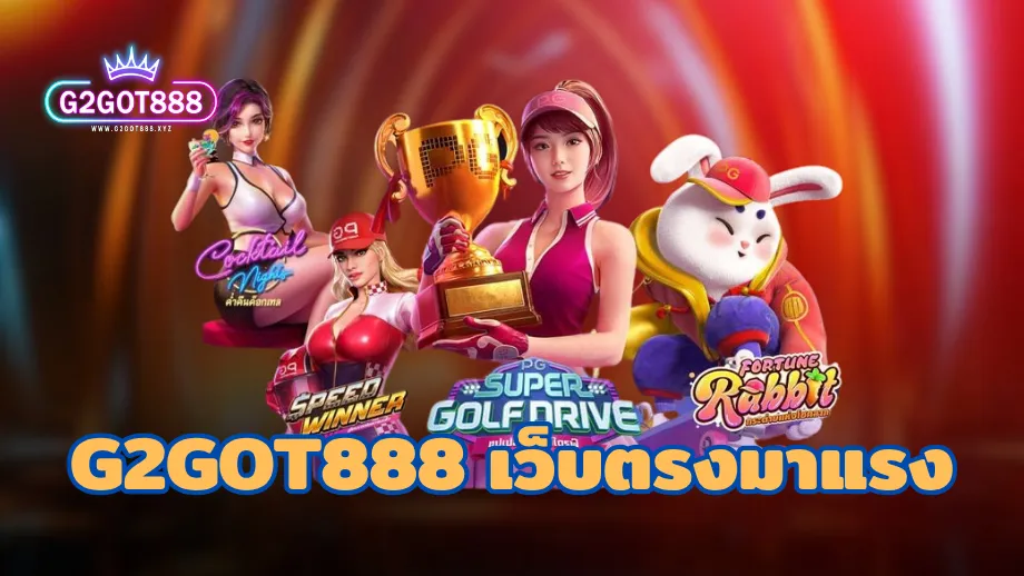 g2got888